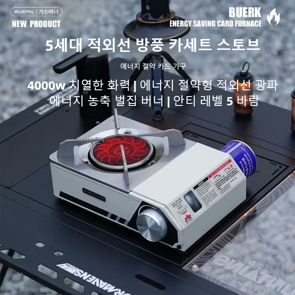 Fogão Infravermelho BUERK 4000 - Camping Cooking Gas Stove avaliação e preço