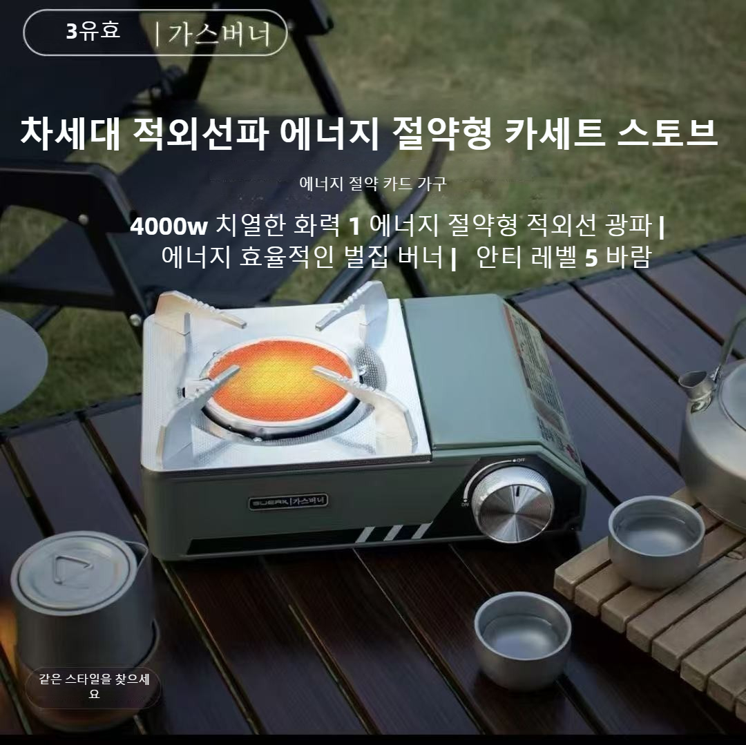 Fogão Infravermelho BUERK 4000 - Camping Cooking Gas Stove avaliação e preço
